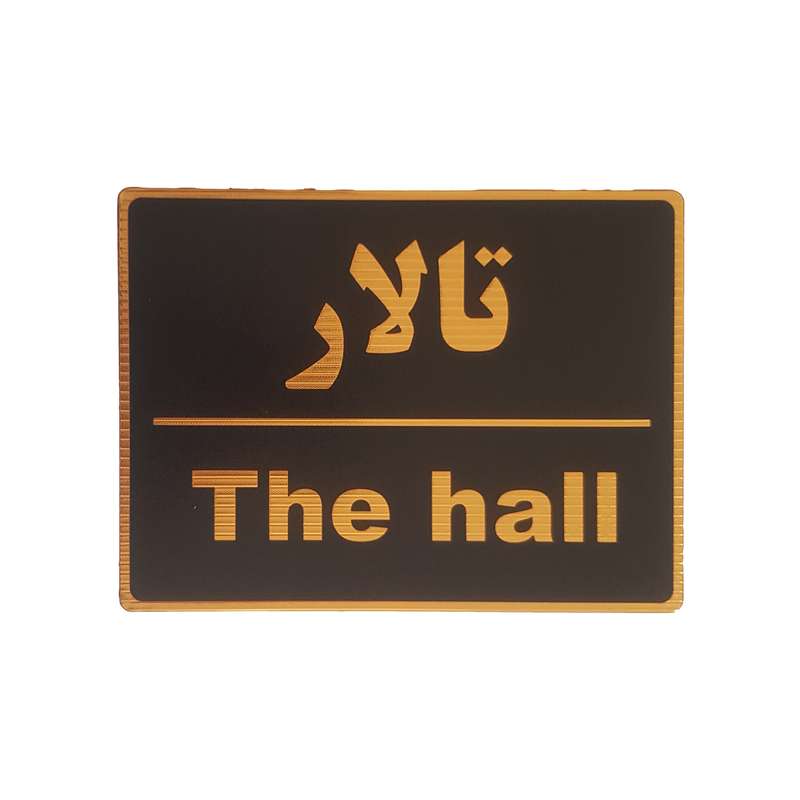 تابلو نشانگر طرح پارک تالار کد001