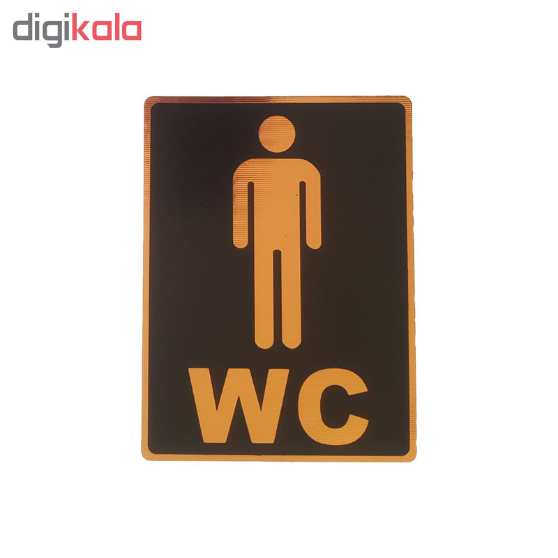 تابلو نشانگر طرح سرویس بهداشتی آقایان کد001