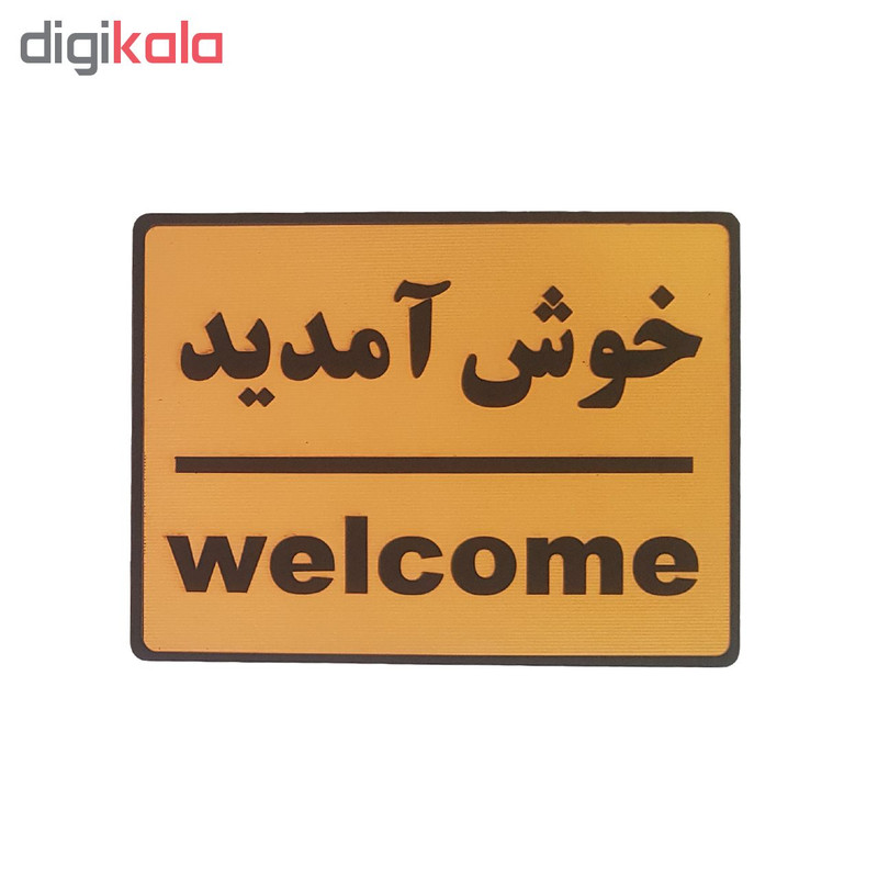 تابلو نشانگر طرح خوش آمدید کد001