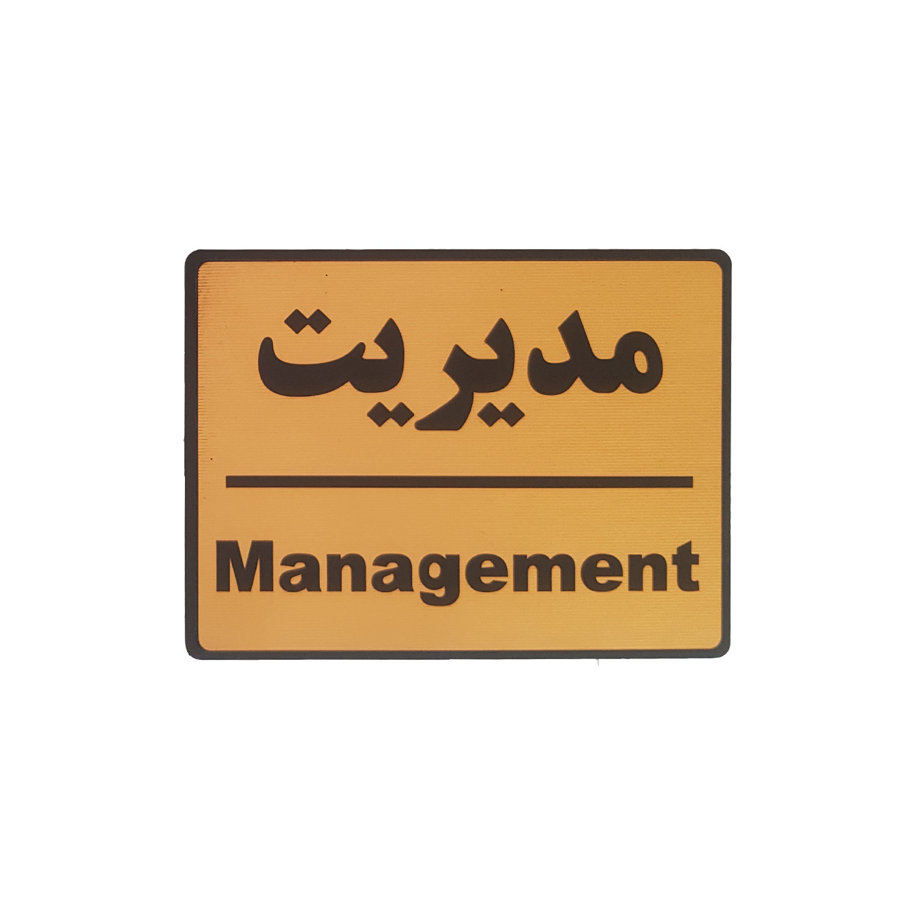 تابلو نشانگر طرح مدیریت کد002 تابلو نشانگر طرح مدیریت کد002