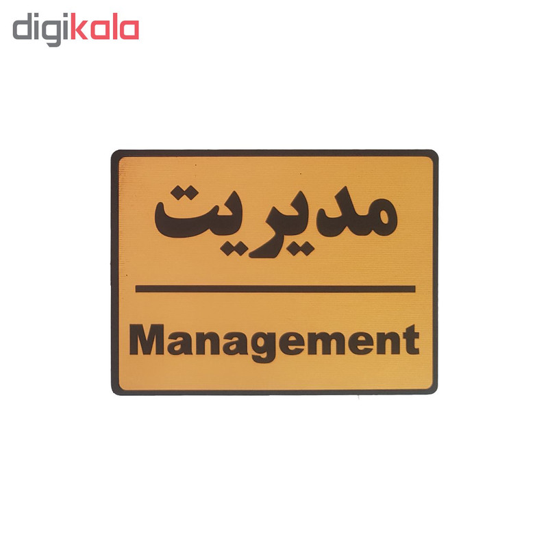 تابلو نشانگر طرح مدیریت کد002