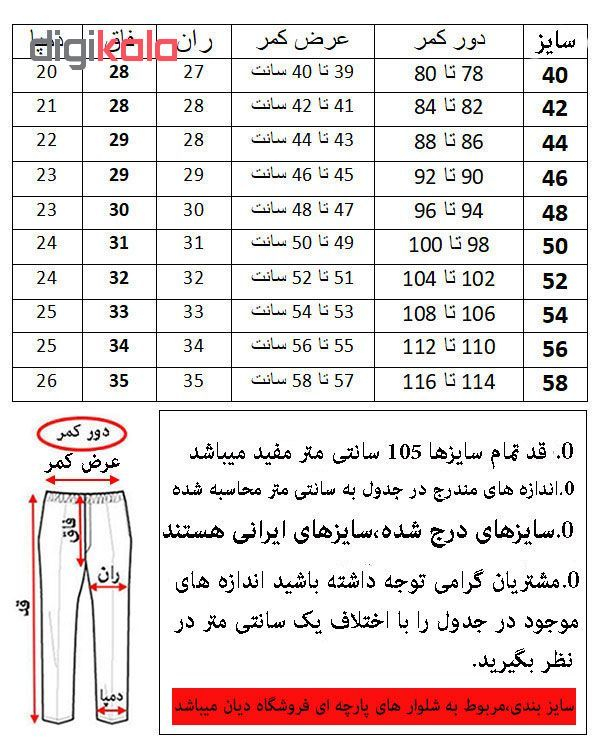 شلوار مردانه کد FTR540