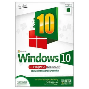سیستم عامل Windows 10 نشر نوین پندار