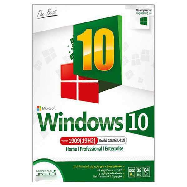 سیستم عامل Windows 10 نشر نوین پندار