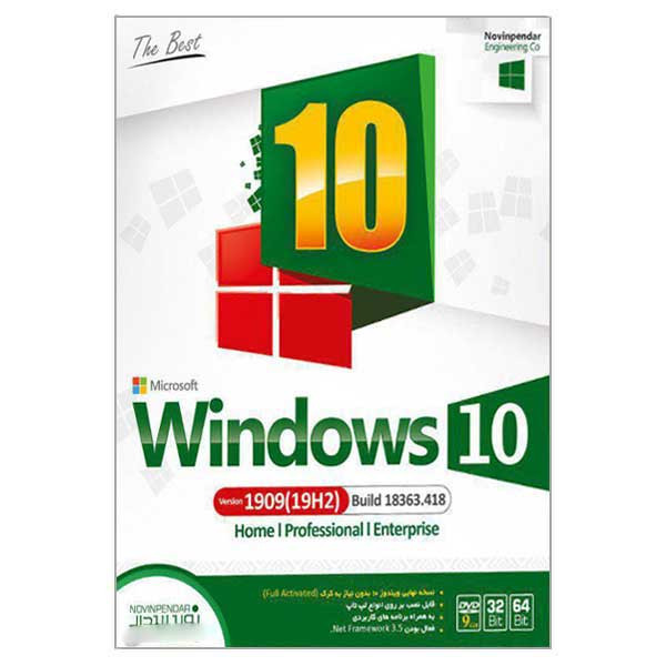سیستم عامل Windows 10 نشر نوین پندار