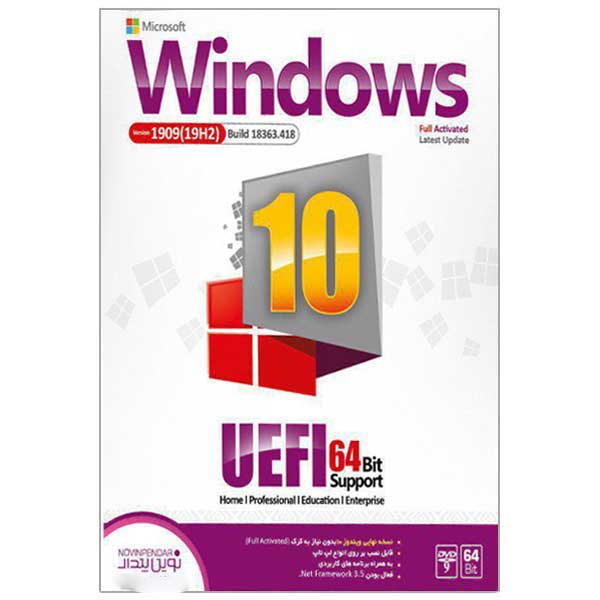 سیستم عامل Windows 10 UEFI 64bit نشر نوین پندار