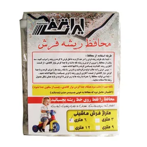 محافظ ریشه فرش ایران ترمز کد 33