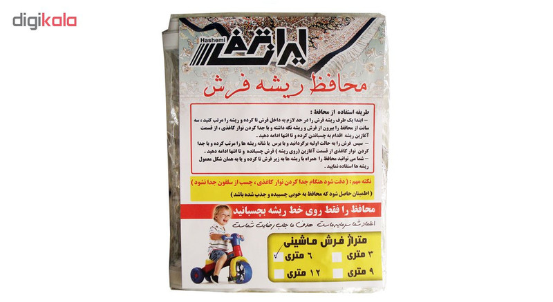 محافظ ریشه فرش ایران ترمز کد 33