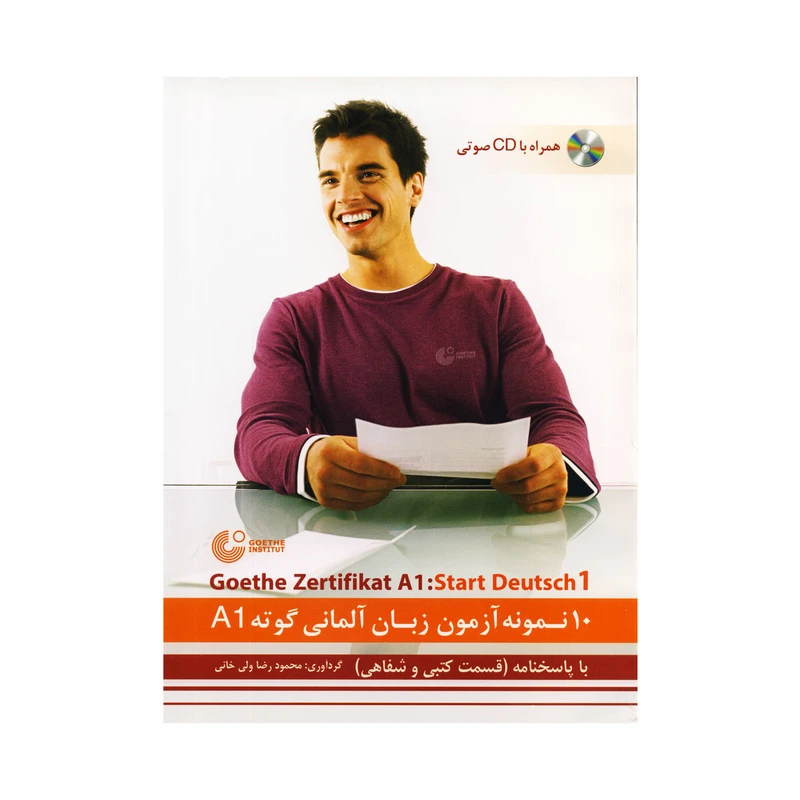 کتاب 10 نمونه آزمون زبان آلمانی گوته A1 اثر محمودرضا ولی خانی انتشارات راین