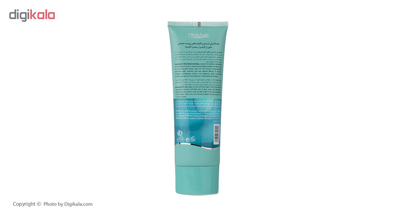 ماسک آبرسان پوست هیدرودرم مدل Aloe Vera مناسب پوست های حساس وزن 100 گرم