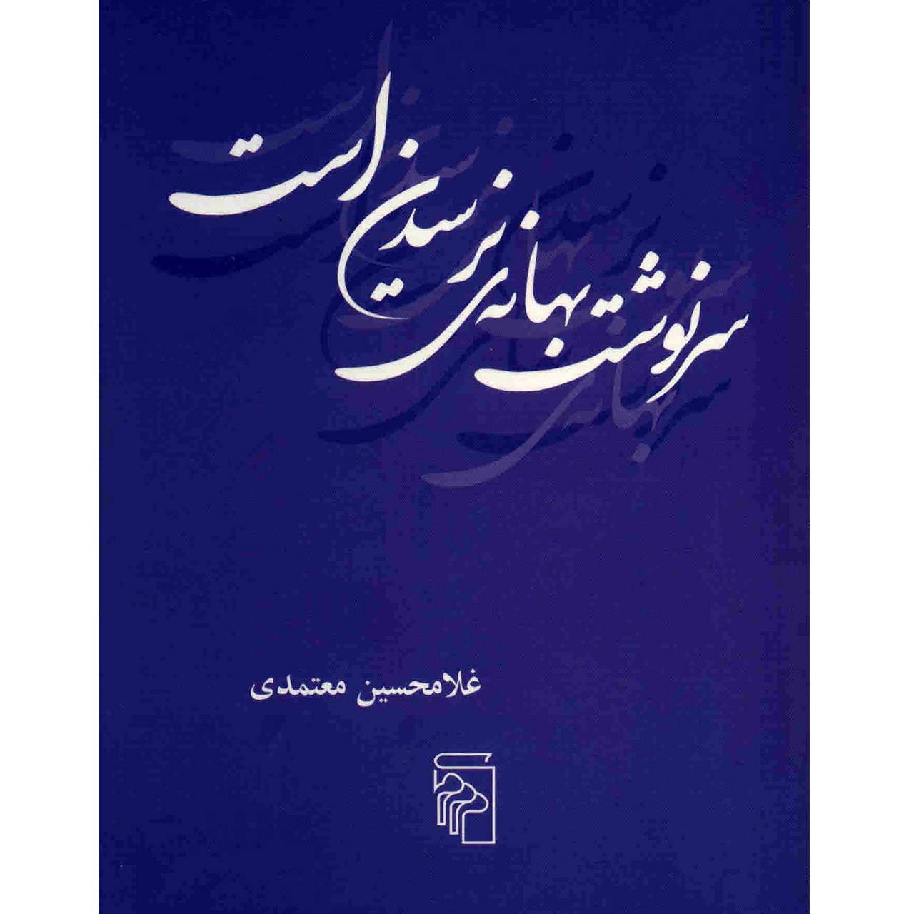 انگشتر مردانه طرح مار کد MA26