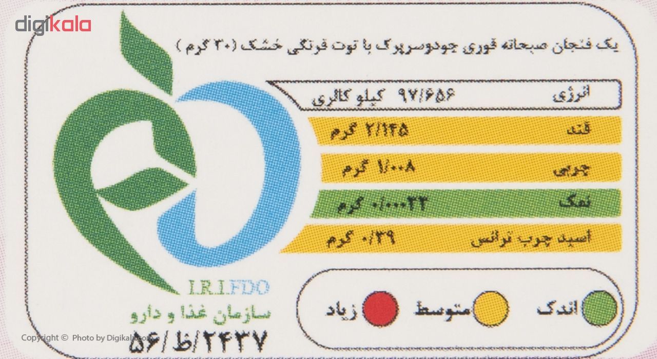 جو دوسر پرک ارگانیک اُ آ ب به همراه توت فرنگی - 200 گرم