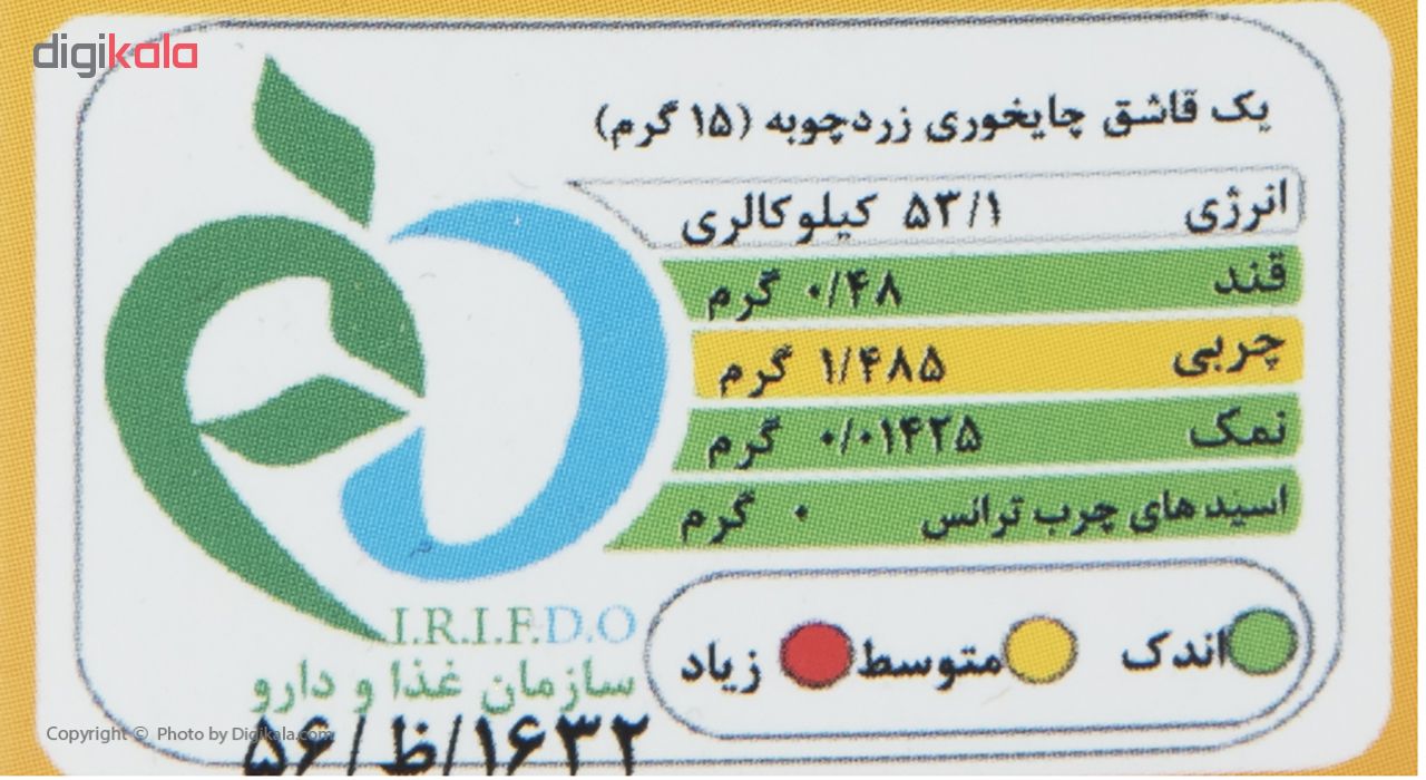 زرد چوبه ارگانیک اُ آ ب - 200 گرم