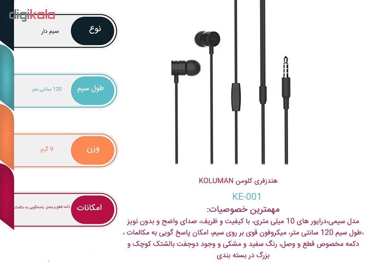 هدفون کلومن مدل KE-001