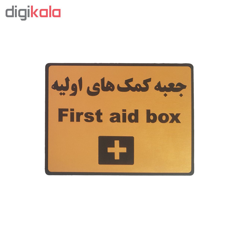 تابلو نشانگر طرح جعبه کمک های اولیه