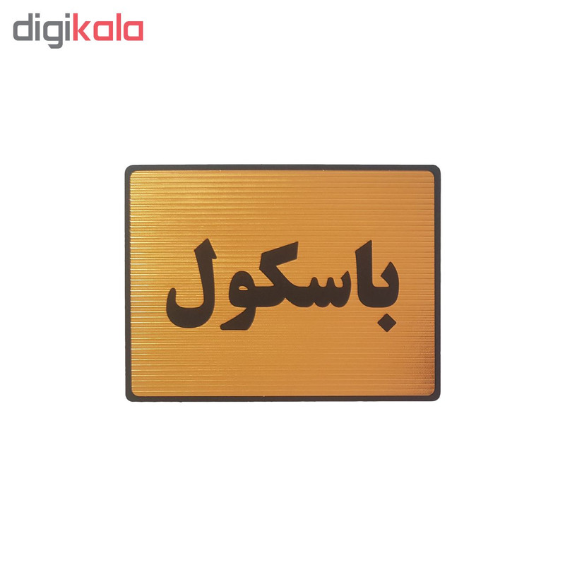 تابلو نشانگر طرح باسکول