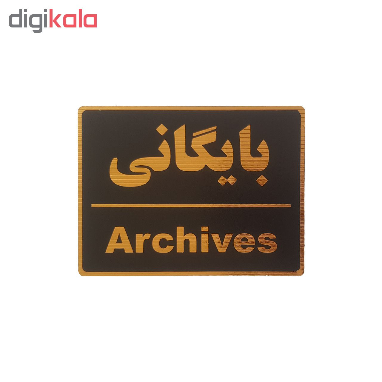 تابلو نشانگر طرح بایگانی