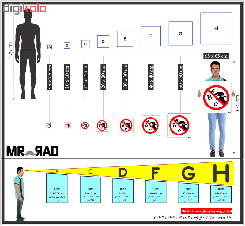 برچسب ایمنی مستر راد طرح تحریر روی دیوار ممنوع کد LR00108 بسته دو عددی برچسب ایمنی مستر راد طرح تحریر روی دیوار ممنوع کد LR00108 بسته دو عددی