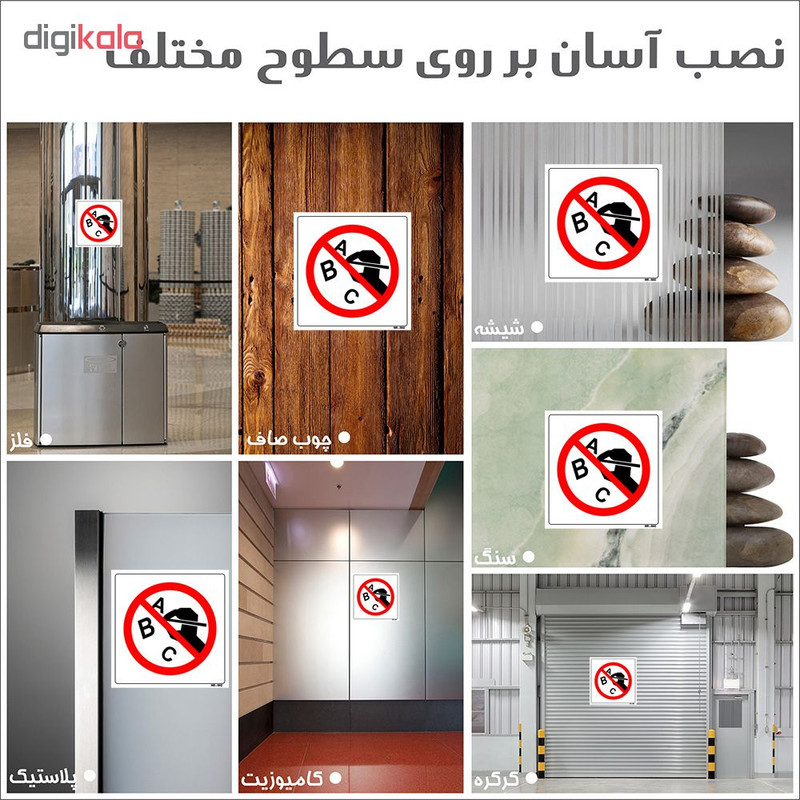 برچسب ایمنی مستر راد طرح تحریر روی دیوار ممنوع کد LR00108 بسته دو عددی برچسب ایمنی مستر راد طرح تحریر روی دیوار ممنوع کد LR00108 بسته دو عددی