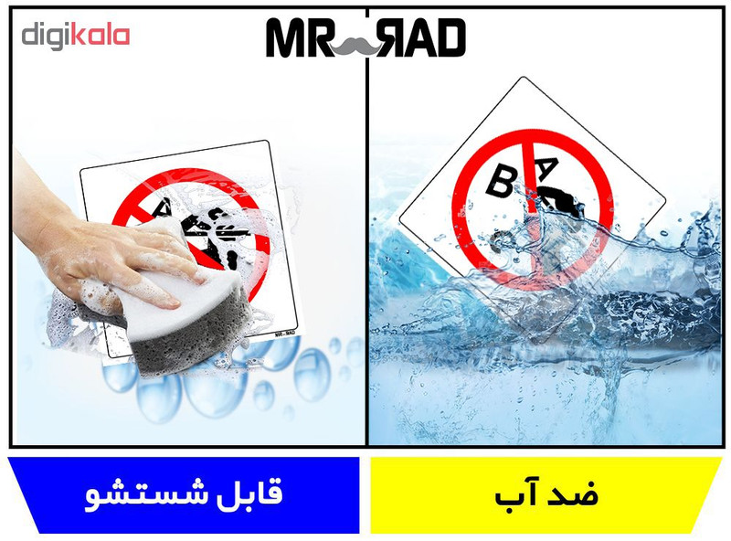 برچسب ایمنی مستر راد طرح تحریر روی دیوار ممنوع کد LR00108 بسته دو عددی