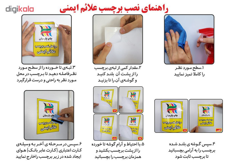 برچسب ایمنی مستر راد طرح تحریر روی دیوار ممنوع کد LR00108 بسته دو عددی برچسب ایمنی مستر راد طرح تحریر روی دیوار ممنوع کد LR00108 بسته دو عددی