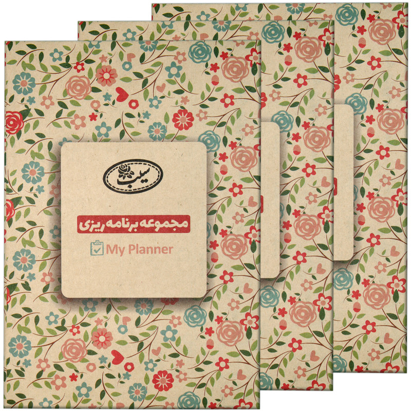 دفتر برنامه ریزی سیب مدل my planner بسته 3 عددی دفتر برنامه ریزی سیب مدل my planner بسته 3 عددی