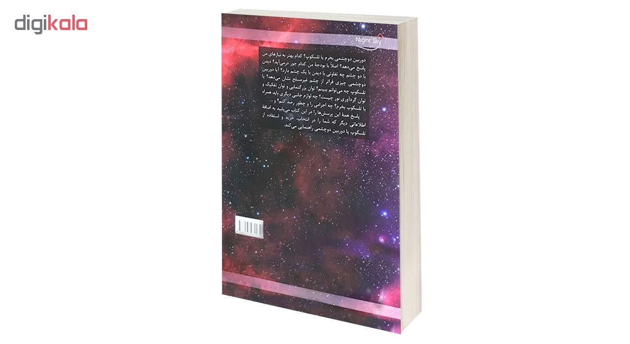 کتاب راهنمای خریداران و کاربران تلسکوپ ها و دوربین های نجومی اثر جیمز مالنی انتشارات حامی