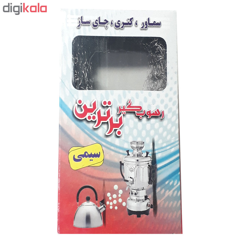 رسوب گیر کتری برترین کد 01 بسته 2 عددی
