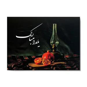 کارت پستال سه بعدی ارژنگ طرح شب یلدا کد CR017d