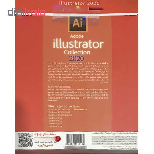 مجموعه نرم افزار Adobe illustrator CC 2020 Collection نشر جی بی تیم
