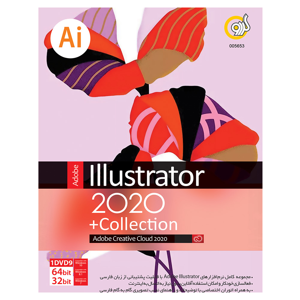مجموعه نرم افزار Adobe Illustrator 2020 + Collection نشر گردو