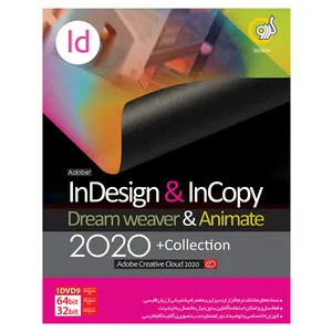مجموعه نرم افزار InDesign & InCopy 2020 + Collection نشر گردو