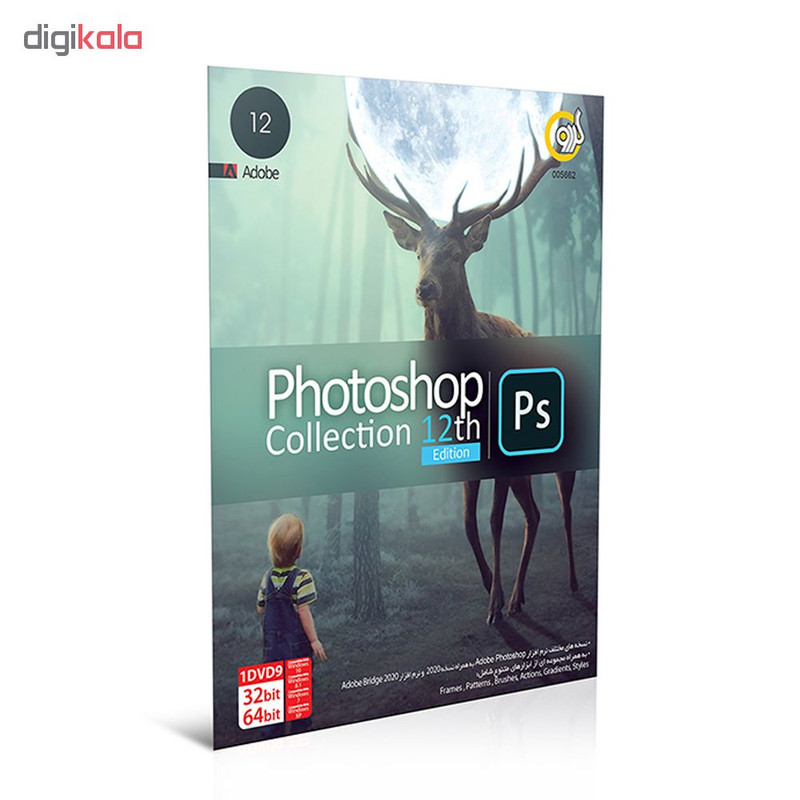 مجموعه نرم افزار 2020 Photoshop Collection نشر گردو مجموعه نرم افزار 2020 Photoshop Collection نشر گردو