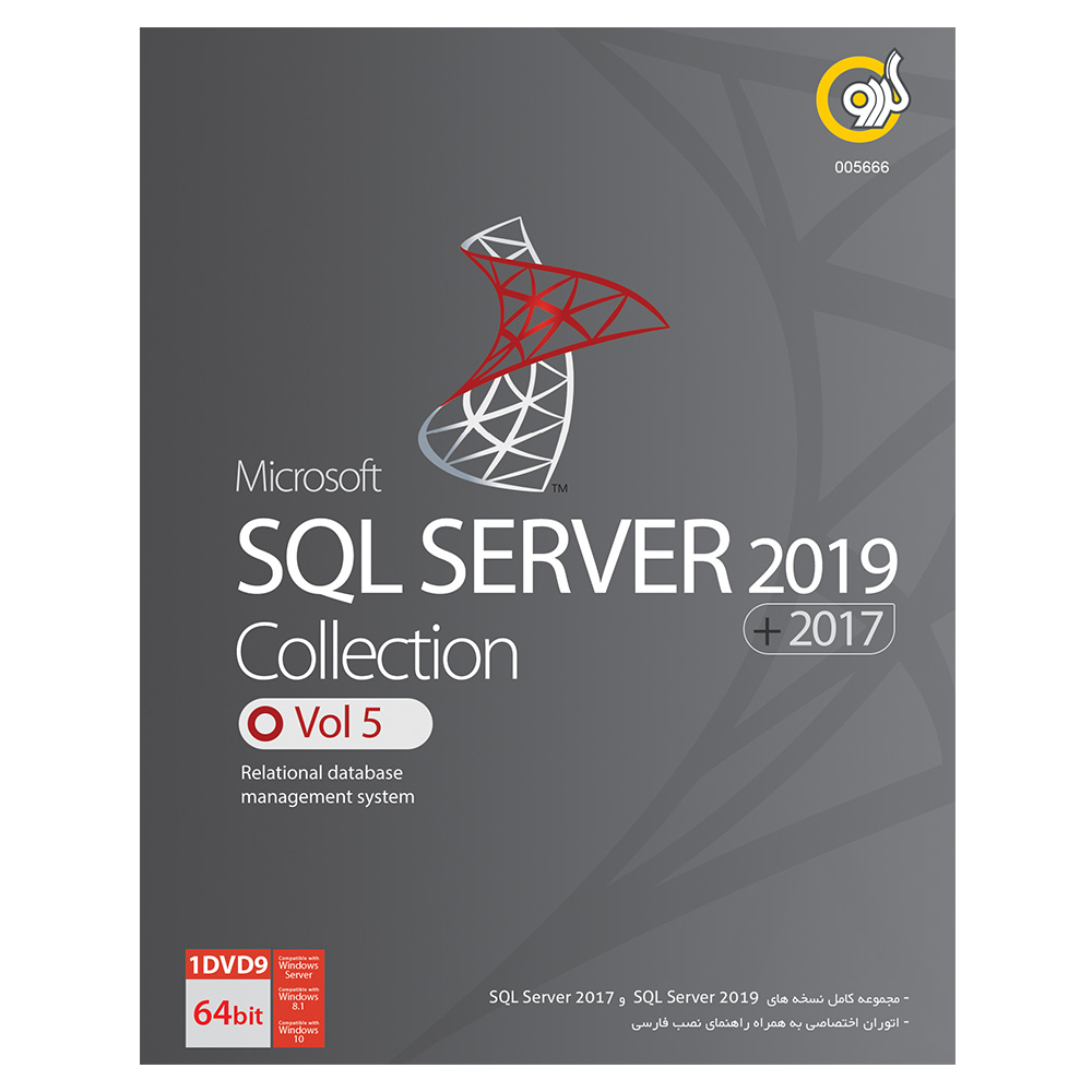 مجموعه نرم افزار SQL Server Collection 2019  نشر گردو