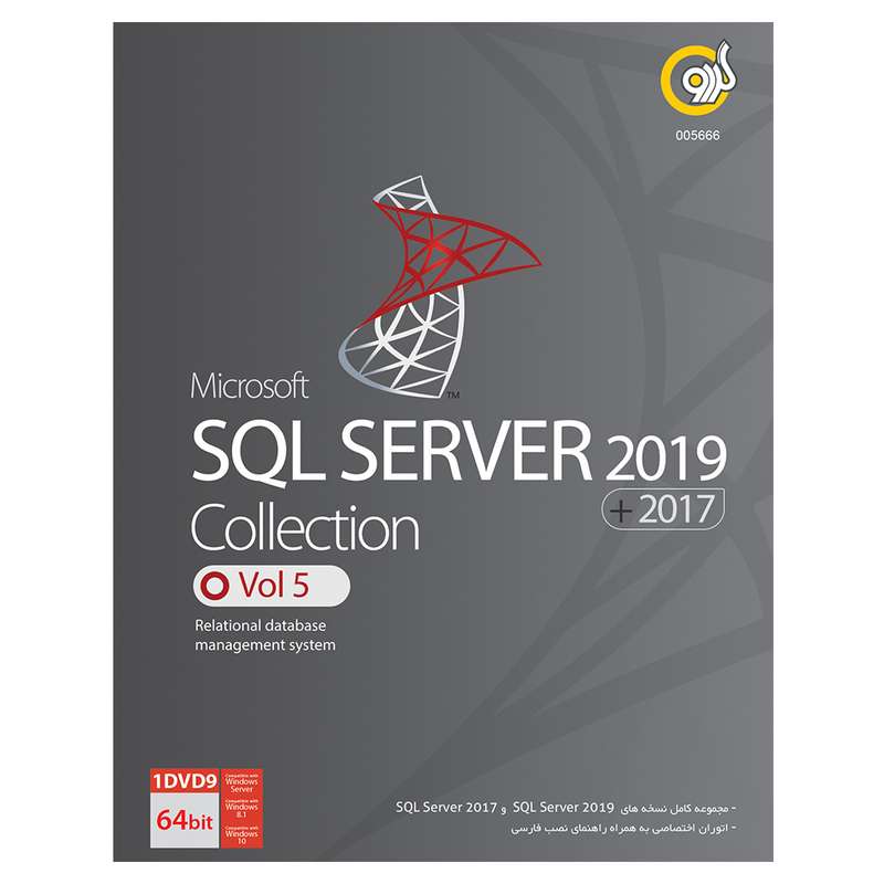 مجموعه نرم افزار SQL Server Collection 2019 نشر گردو