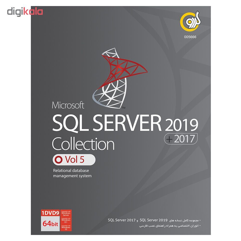 مجموعه نرم افزار SQL Server Collection 2019نشر گردو