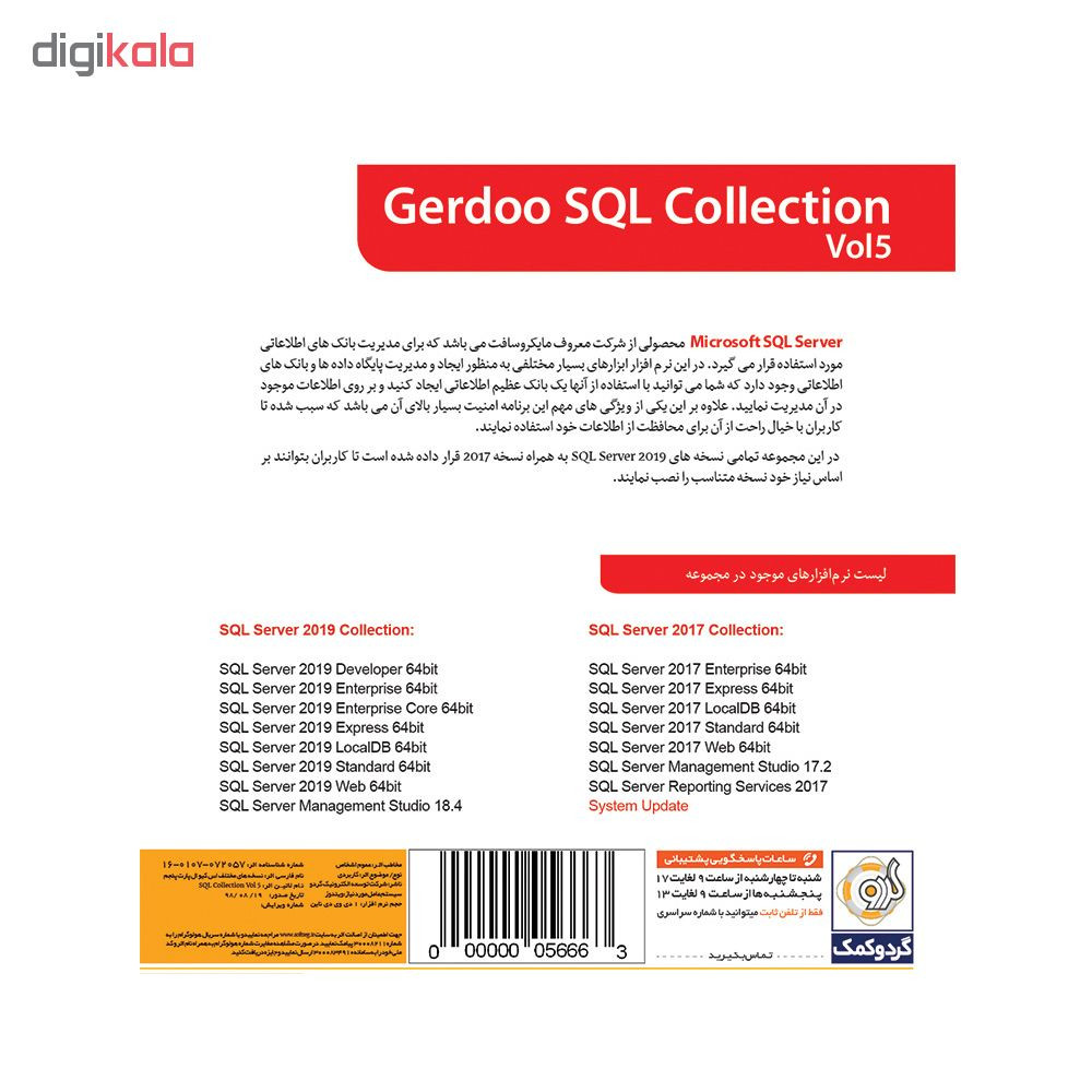 مجموعه نرم افزار SQL Server Collection 2019 نشر گردو