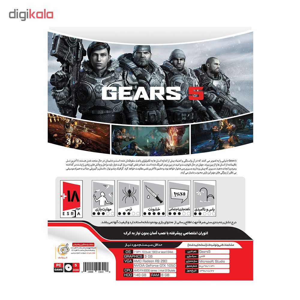 بازی GEARS 5 مخصوص PC نشر گردو بازی GEARS 5 مخصوص PC نشر گردو