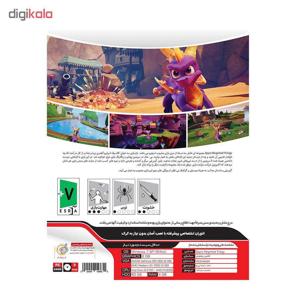 بازی SPYRO مخصوص PC نشر گردو