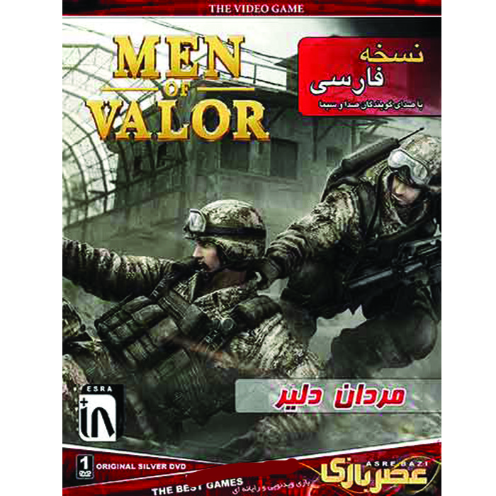 بازی MEN OF VALOR مخصوص PC