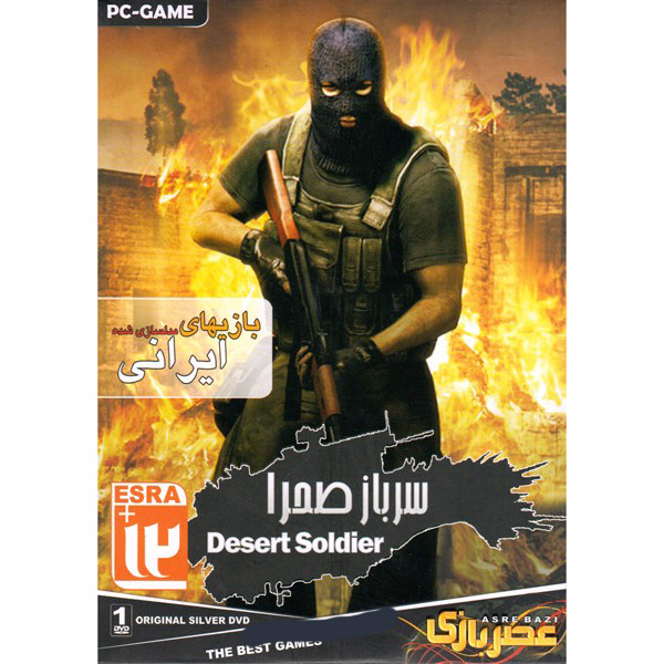 بازی Desert soldier مخصوص PC