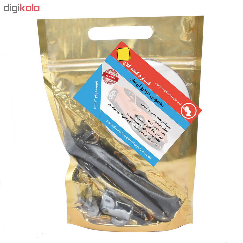 نرم کننده کلاچ کد 33 مناسب برای آریسان