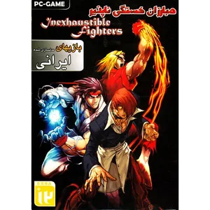 بازی مبارزان خستگی ناپذیر مخصوص PC