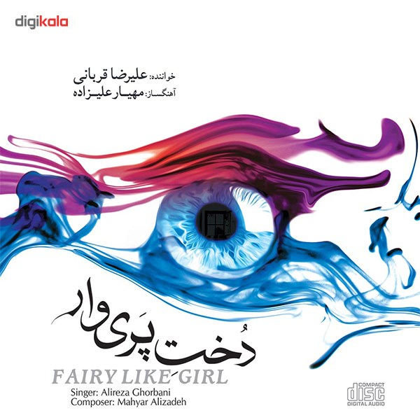 آلبوم موسیقی دخت پری وار اثر علیرضا قربانی