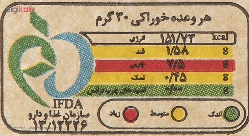 چیپس با طعم فلفل سیاه مزمز - 90 گرم عکس شماره 5