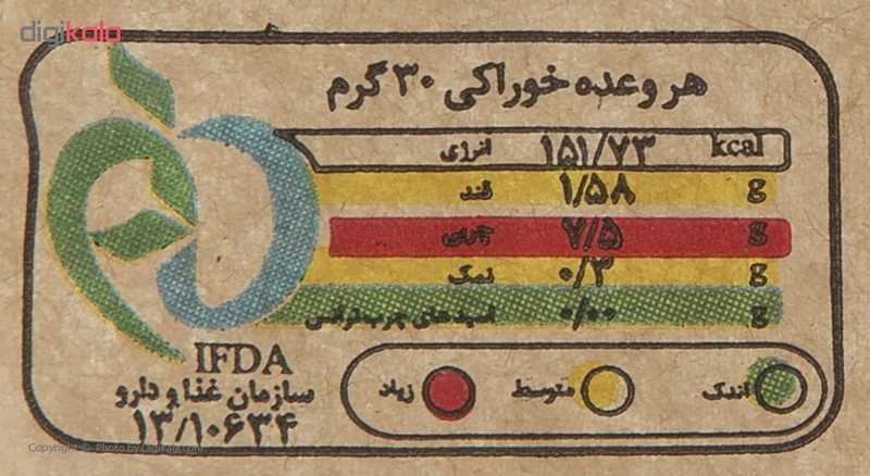 چیپس نمکی مزمز - 90 گرم عکس شماره 6