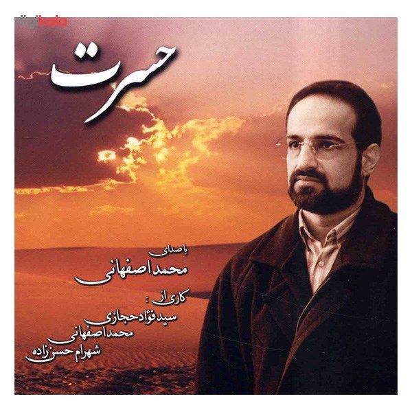 آلبوم موسیقی حسرت - محمد اصفهانی