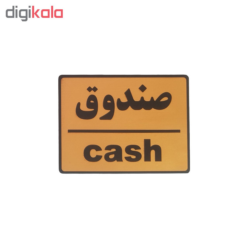 تابلو نشانگر طرح صندوق تابلو نشانگر طرح صندوق