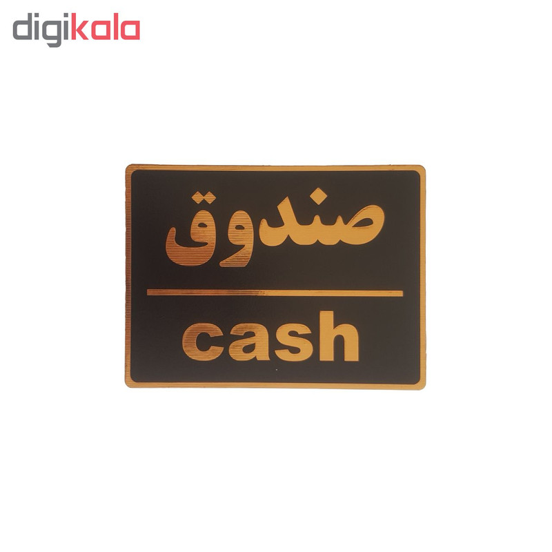 تابلو نشانگر طرح صندوق تابلو نشانگر طرح صندوق
