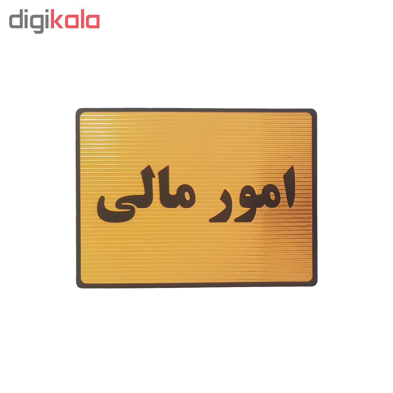 تابلو نشانگر طرح امور مالی